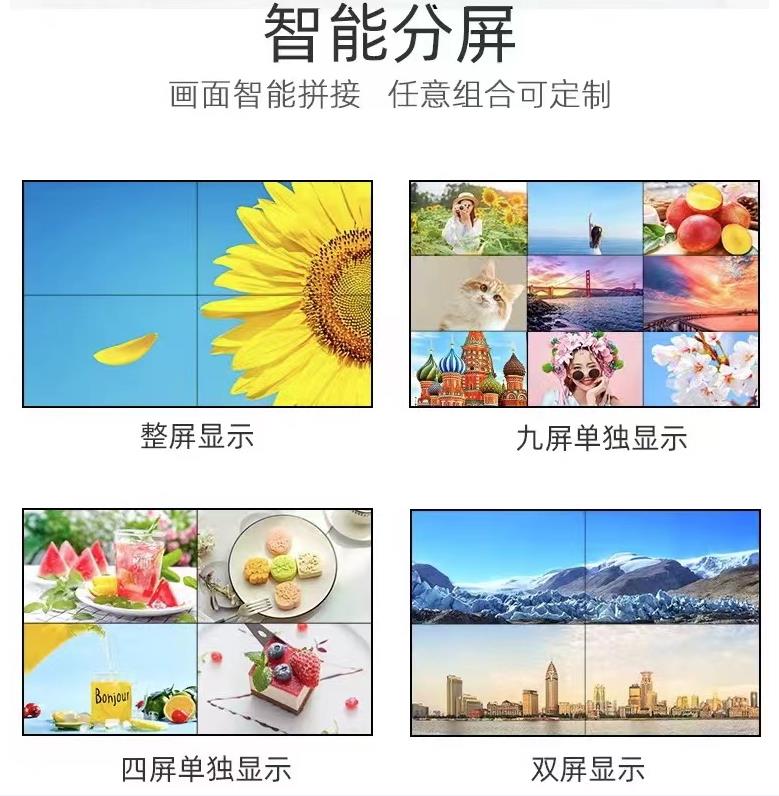 液晶拼屏系列